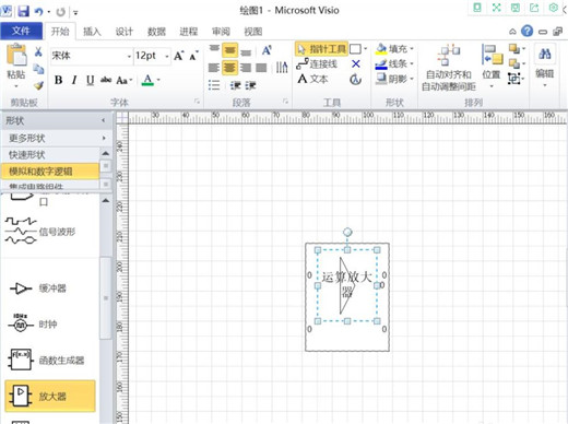 Microsoft visio 2021官方版