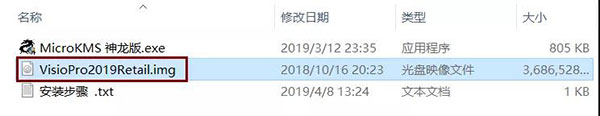 microsoft visio 2019专业版