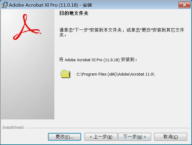 Acrobat XI Pro 11中文版