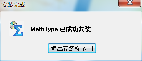 MathType6.9官方版