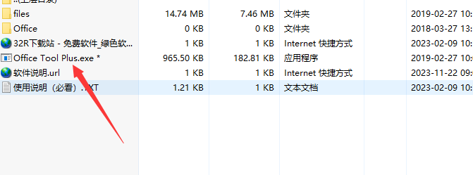 Microsoft office2019激活工具