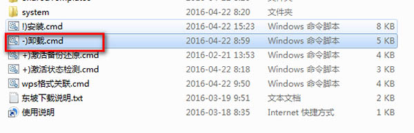 office2016四合一精简版