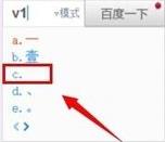百度输入法电脑版最新版