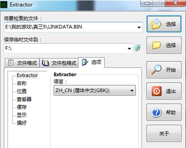 ExtractData