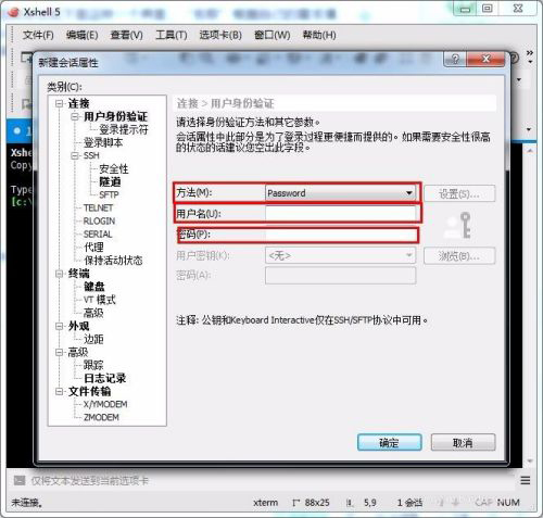 xshell6产品激活密钥