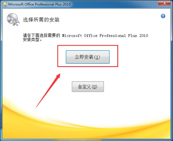 power point2010中文版