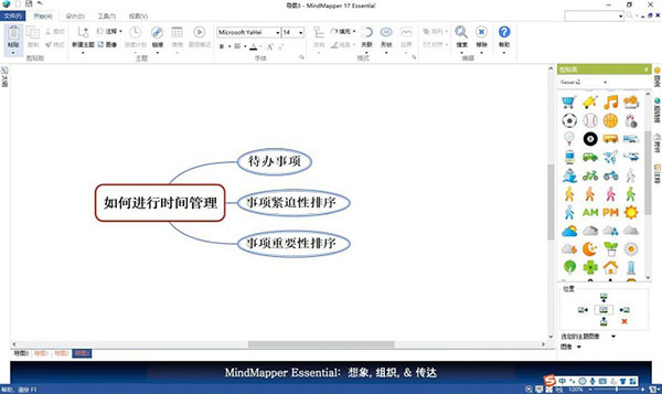 MindMapper思维导图软件