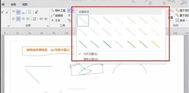 microsoft visio 2019专业版