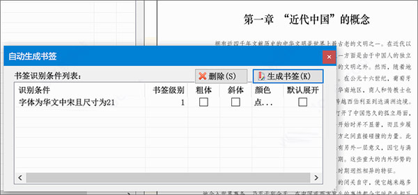 PDF补丁丁