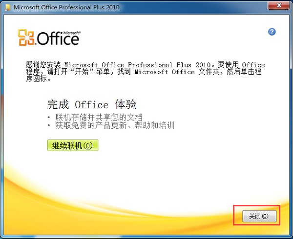 power point2010中文版