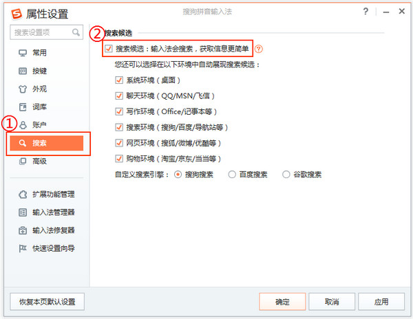 搜狗汉字输入法智慧版