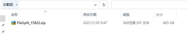 FileSplit文件分割合并工具