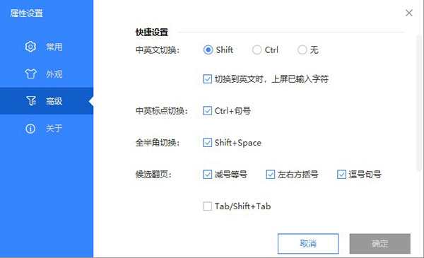 卡饭输入法官方版