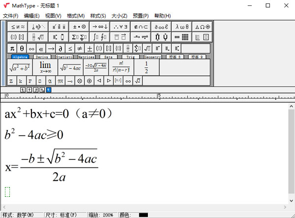 MathType7.6(数学公式编辑器)