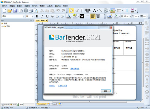 bartender2021官方版