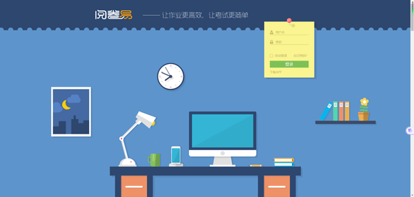 阅卷易电脑版