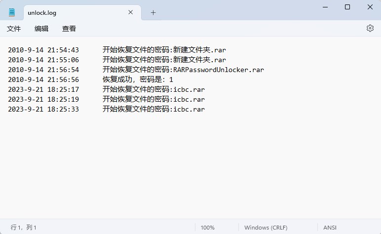 rar密码破解工具(RAR Password Unlocker)