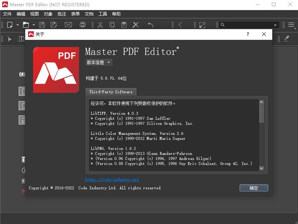 Master PDF Editor中文版