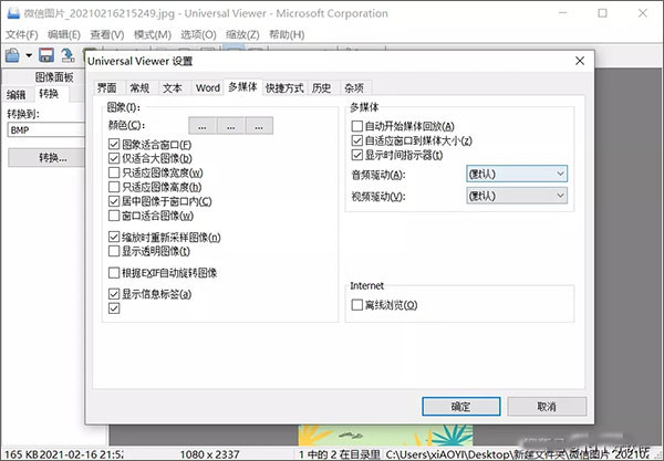 universal viewer pro(万能文件阅读器)