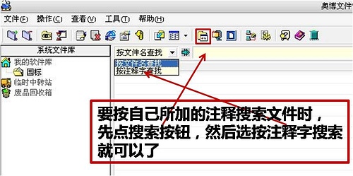 奥博文件管理员(文件管理软件)