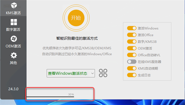 office2010专业增强版