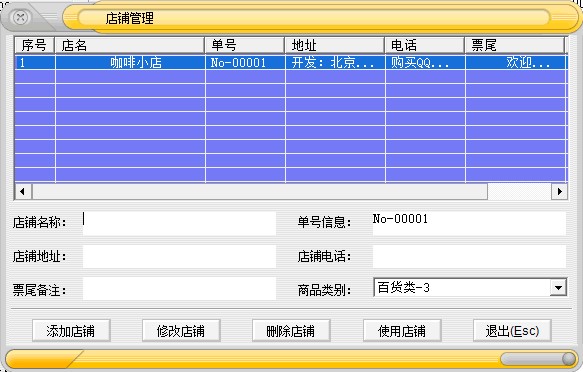 小票打印专家官方版