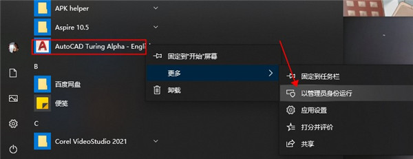 Autocad2023注册机