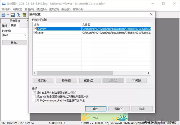 universal viewer pro(万能文件阅读器)