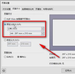 Microsoft visio 2021官方版