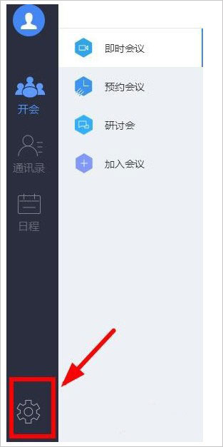云视讯电脑版