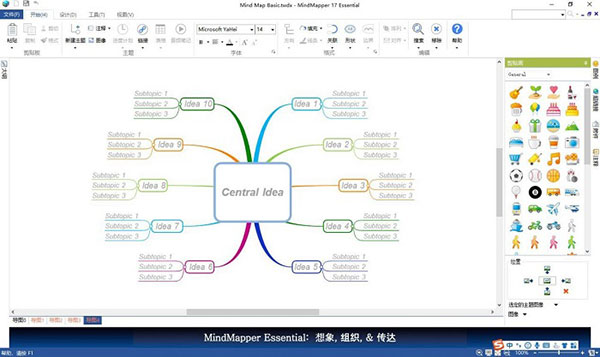 MindMapper思维导图软件