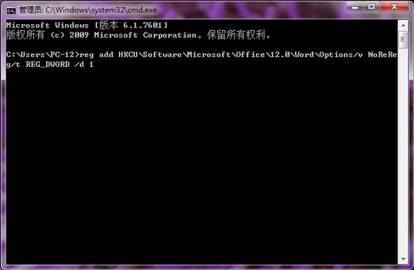 微软office2007专业版