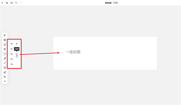 boardmix博思白板电脑版