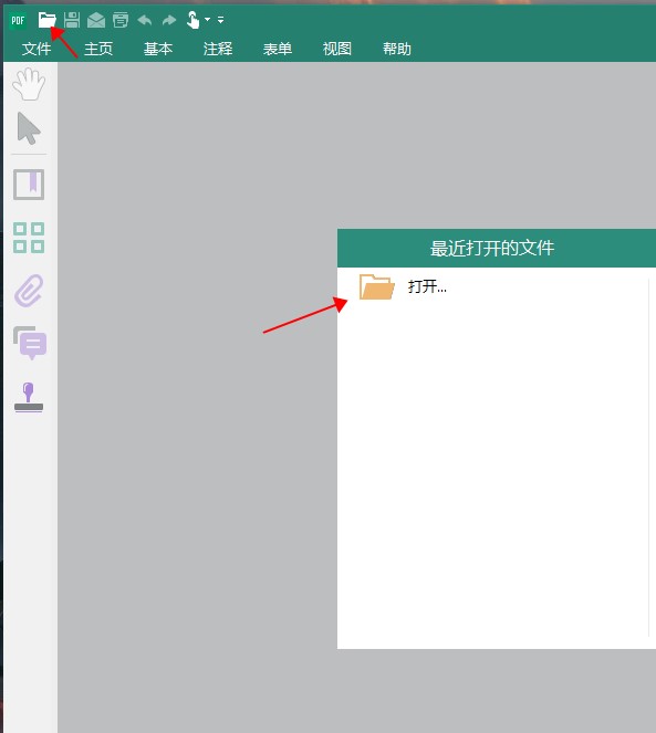 文电通pdf阅读器(Gaaiho PDF Reader)