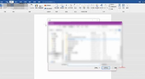 Microsoft visio 2021官方版