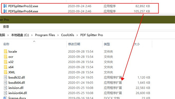 PDF Splitter Pro中文版