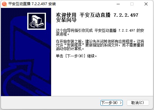 平安互动直播电脑版(知鸟)