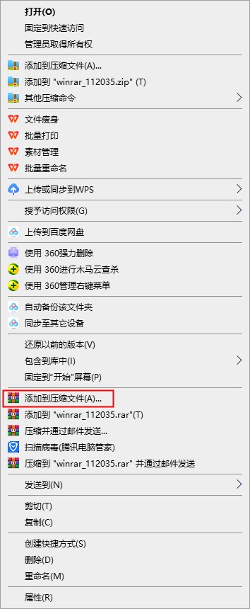 winrar解压软件电脑版