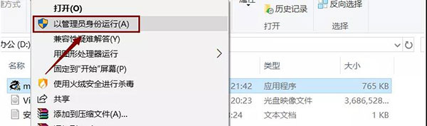 microsoft visio 2019专业版