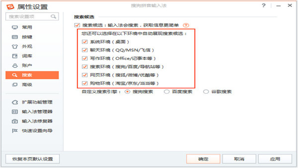 搜狗汉字输入法智慧版