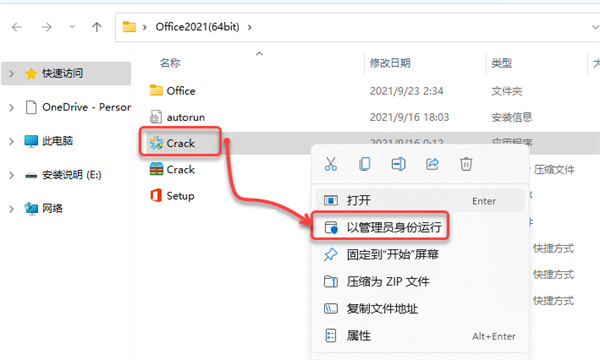 microsoft office 2021专业增强版