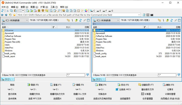 Multi Commander官方版