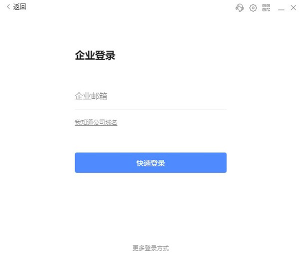 全时云会议电脑版