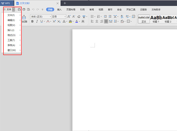 wps office 2019 for linux个人版
