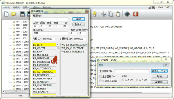 resource hacker(资源编译器)