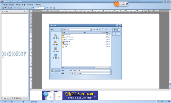 hwpviewer 2007(hwp文件阅读器)