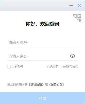 赣政通电脑版
