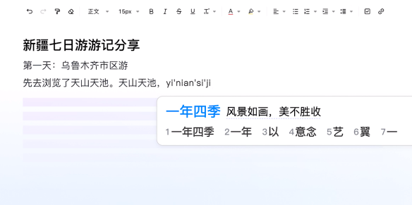 百度输入法电脑版最新版