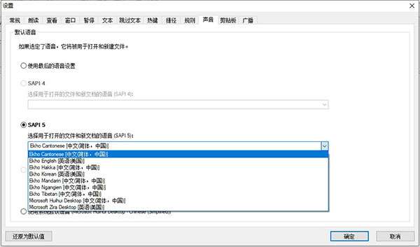 balabolka电脑版
