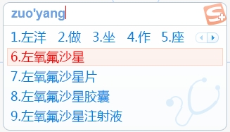 搜狗输入法医生版